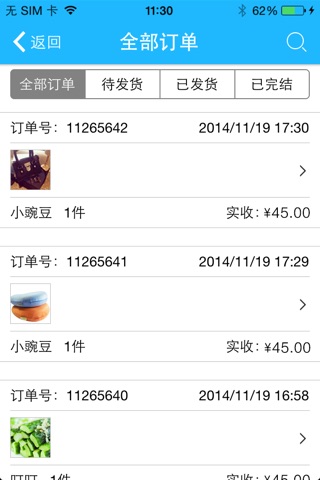 114MALL商家 screenshot 2