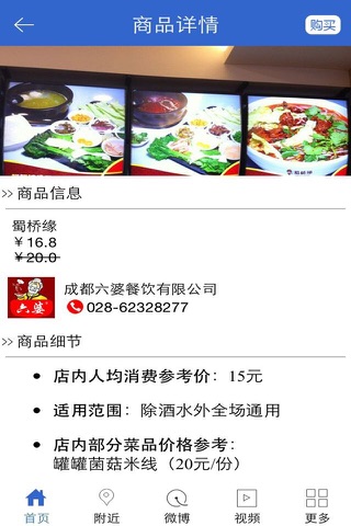 中西简餐 screenshot 4