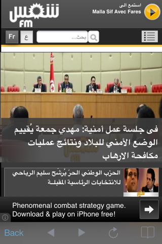 Tunisia News screenshot 4