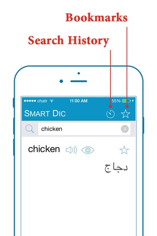 Smart Dictionary English-Arabic Pro screenshot 3