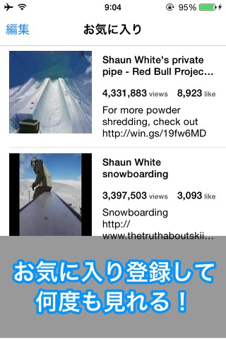 スキースノボ動画　〜スキーやスノーボードの動画まとめアプリ screenshot 4