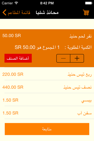 خدمة نجران screenshot 4