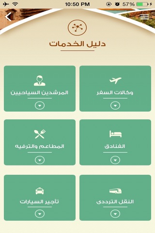 ملتقى التراث العمراني الوطني screenshot 4