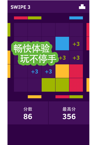 Swipe 3 - Match Tiles Crush Game screenshot 3