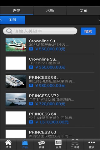 中国游艇网 screenshot 2