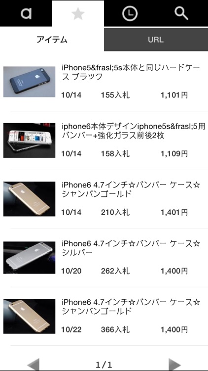 オークション落札価格相場検索 おーくる