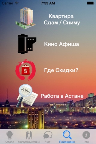 Молодёжь Астаны screenshot 2