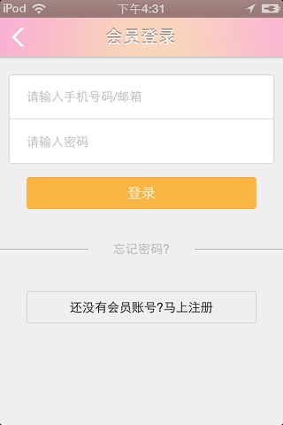 DIY门户 screenshot 4