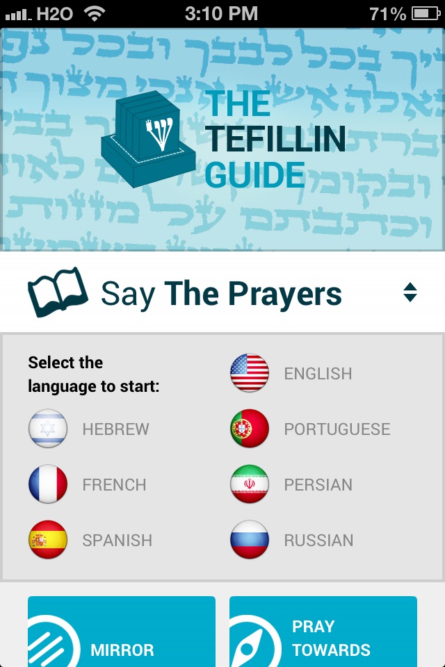 Tefillin Guide screenshot 2