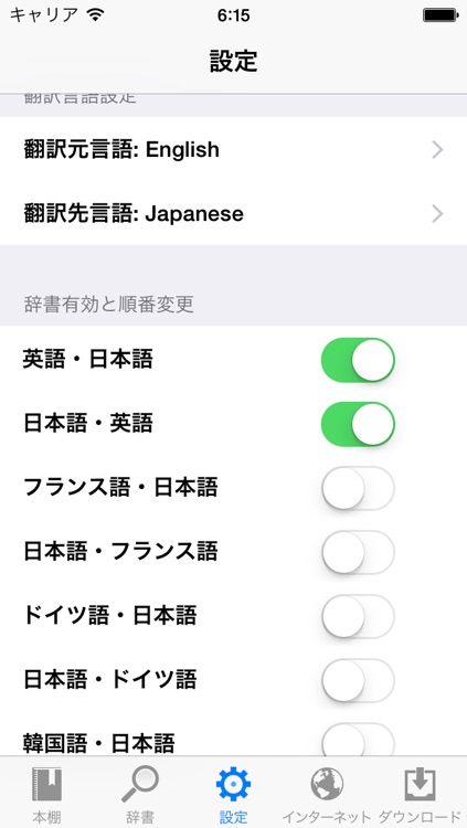 電子書籍リーダー・辞書 - iReader for Japanese