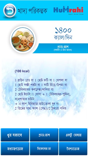 Humrahi Bengali(圖3)-速報App