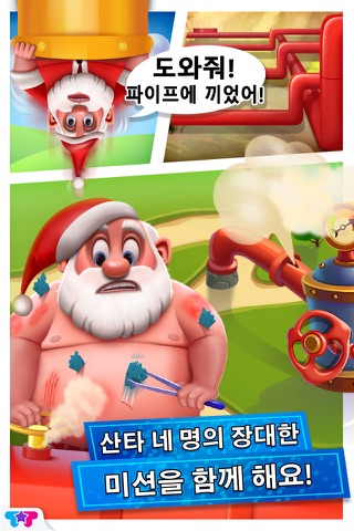 X-mas : The 4 Santas screenshot 2