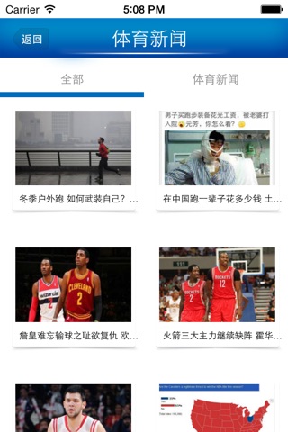 中国体育用品商城 screenshot 3