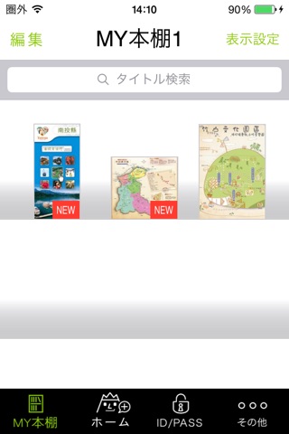 南投ebooks screenshot 2