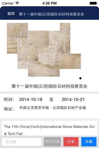 中国建筑装饰网-中国最大的建筑装饰行业门户 screenshot 2