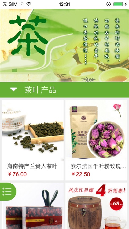 茉莉花茶茶购网