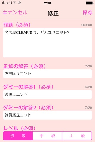 ご当地アイドル検定 名古屋CLEAR'S version screenshot 4