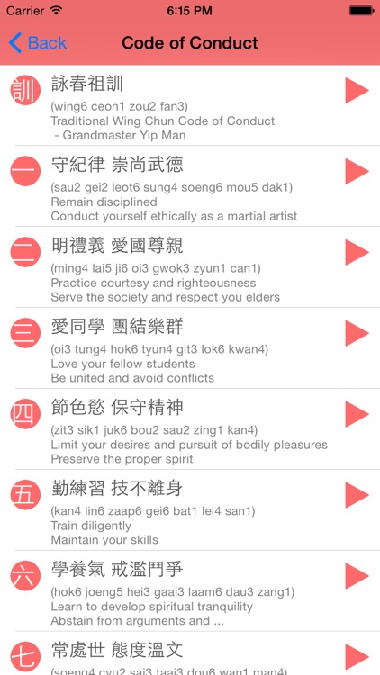 Wing Chun Glossary screenshot-4