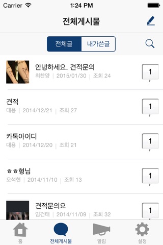 DY타투 screenshot 2