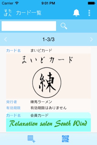 すたぽん screenshot 2