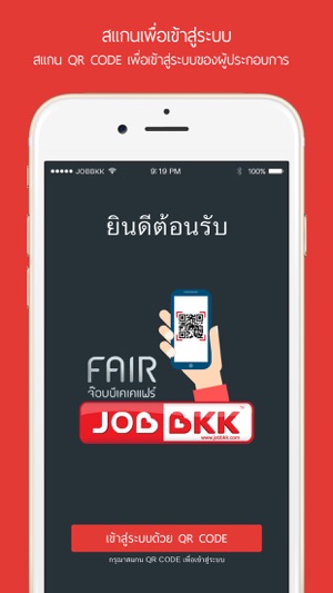 JOBBKK FAIR(圖2)-速報App