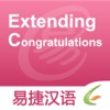 Extending Congratulations - Easy Chinese | 祝贺 - 易捷汉语