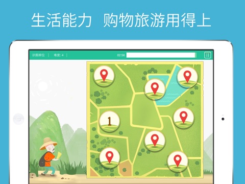 瑞智庄园 - 适合中国中老年人的大脑训练游戏 screenshot 3