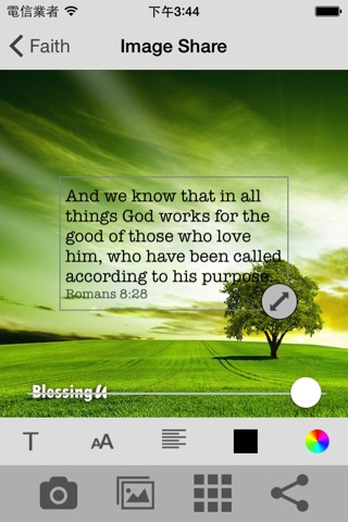 BlessingU Bible Scripture screenshot 2