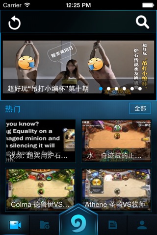 炉石TV for 炉石传说 screenshot 3