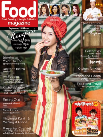 Food Magazine Myanmar screenshot 3