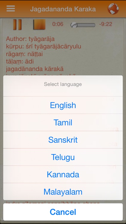 Tyagaraja Keerthanas screenshot-3