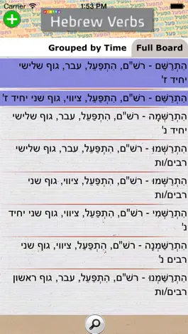 Game screenshot Hebrew Verbs & Conjugations | PROLOG hack