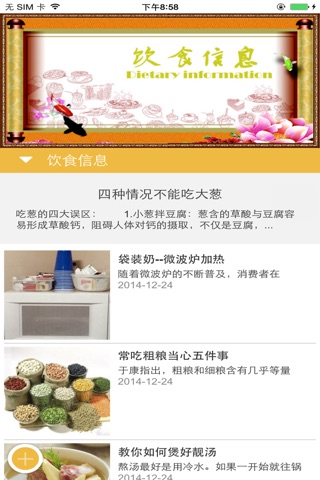 云南小吃网 screenshot 4