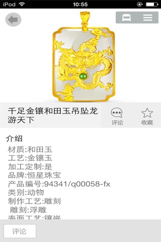 中国艺术-行业平台 screenshot 4