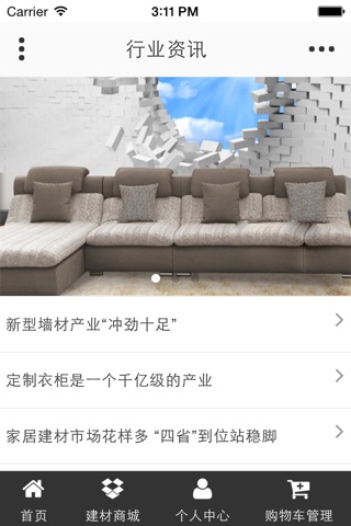 广西房产建材 screenshot 4