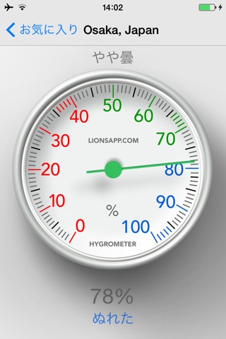 Hygrometer - Air humidity screenshot 2