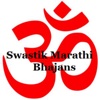 Swastik Marathi Bhajans