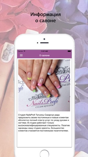 NailsProfi - студия маникюра и педикюра(圖2)-速報App