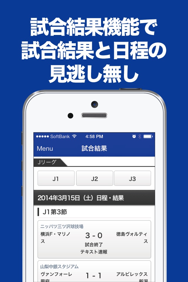 国内サッカー(Jリーグ・日本代表)のブログまとめニュース速報 screenshot 3