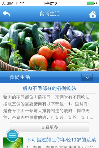 河南农副产品网 screenshot 2