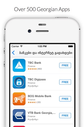 Georgian App Store screenshot 3