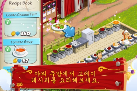 Gourmet Ranch: Farm, Cook and Serve screenshot 2