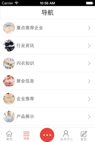 中国时尚内衣网客户端 screenshot 4