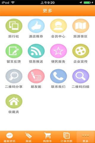 金坛旅游 screenshot 3