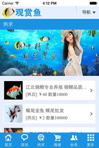 观赏鱼 screenshot 2