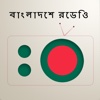 Bangladesh Online Radio (Live Media)