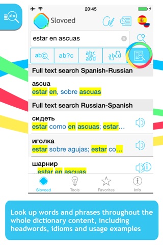 Испанско <> русский словарь screenshot 2
