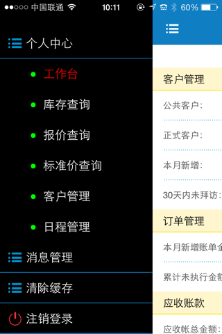 易宝2015 screenshot 2