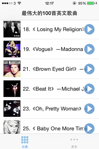 100最伟大的经典英文歌曲  欧美音乐随身听 无需下载在线听免费版 screenshot 4