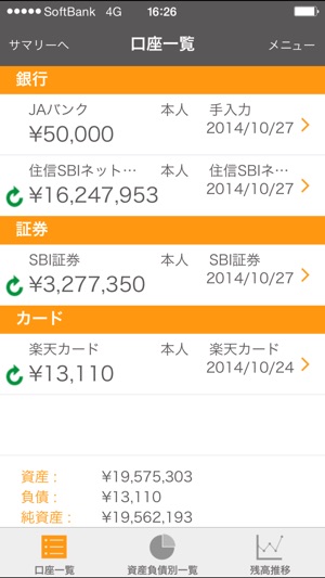 MoneyLook for iPhone(圖3)-速報App